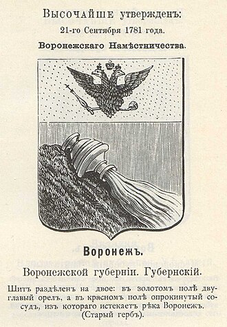 Герб города Воронеж